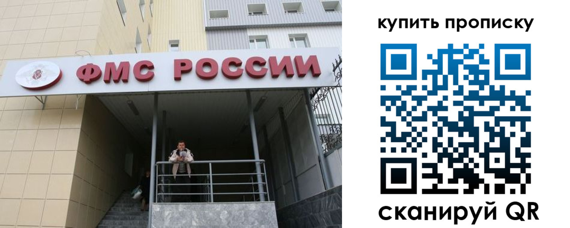 прописка регистрация в Иркутской области