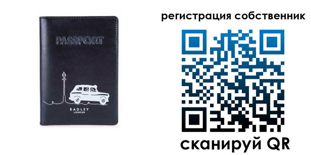 прописка паспорт в Иркутской области