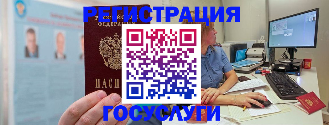 прописка для школы в Иркутской области