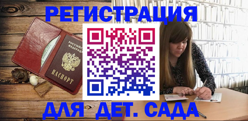 временная регистрация собственник в Иркутской области