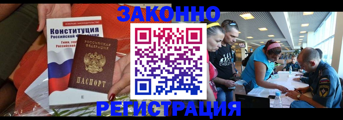 временная регистрация гарантия в Иркутской области