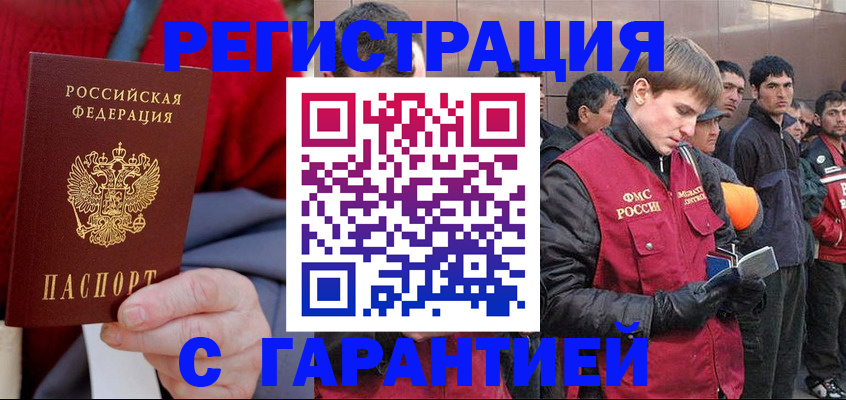 временная регистрация госуслуги в Иркутской области