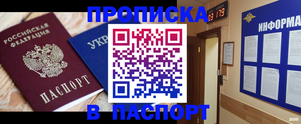 временная регистрация собственник в Иркутской области