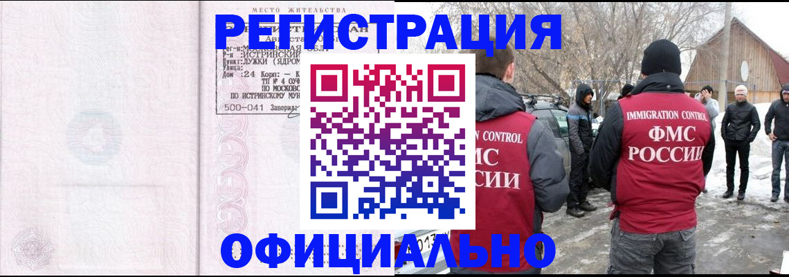временная регистрация адрес в Иркутской области