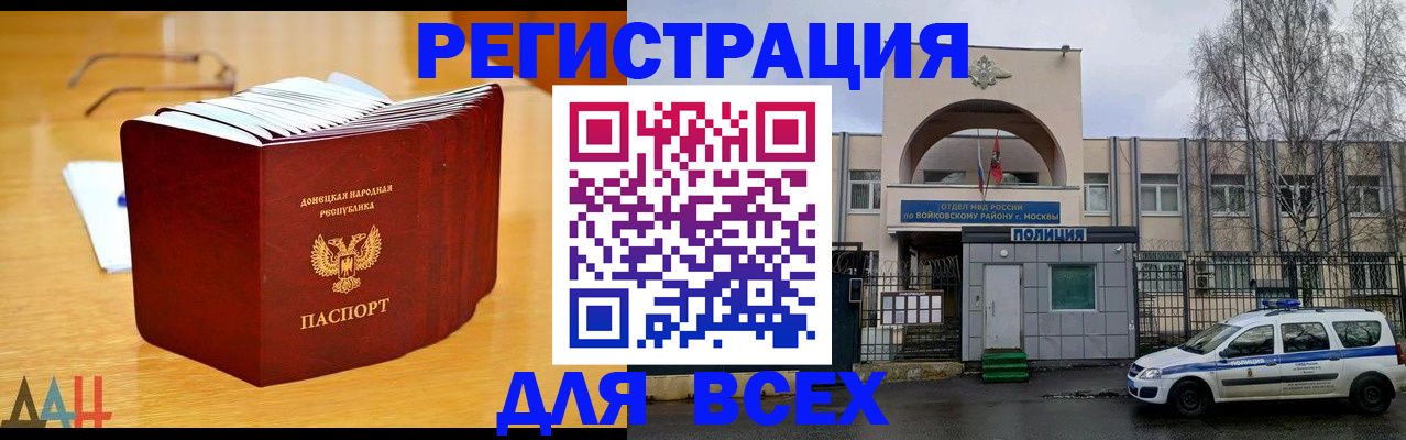 прописка паспорт в Иркутской области