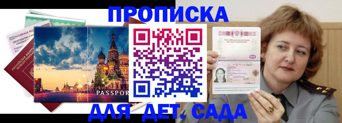 прописка для военкомата в Иркутской области